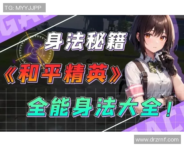 王娜专访：从新手到高手的和平精英成长之路与心路历程回顾