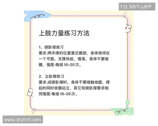 科学极限运动中的力量训练方法探索与实践分享 科学极限运动中的力量训练方法探索与实践分享